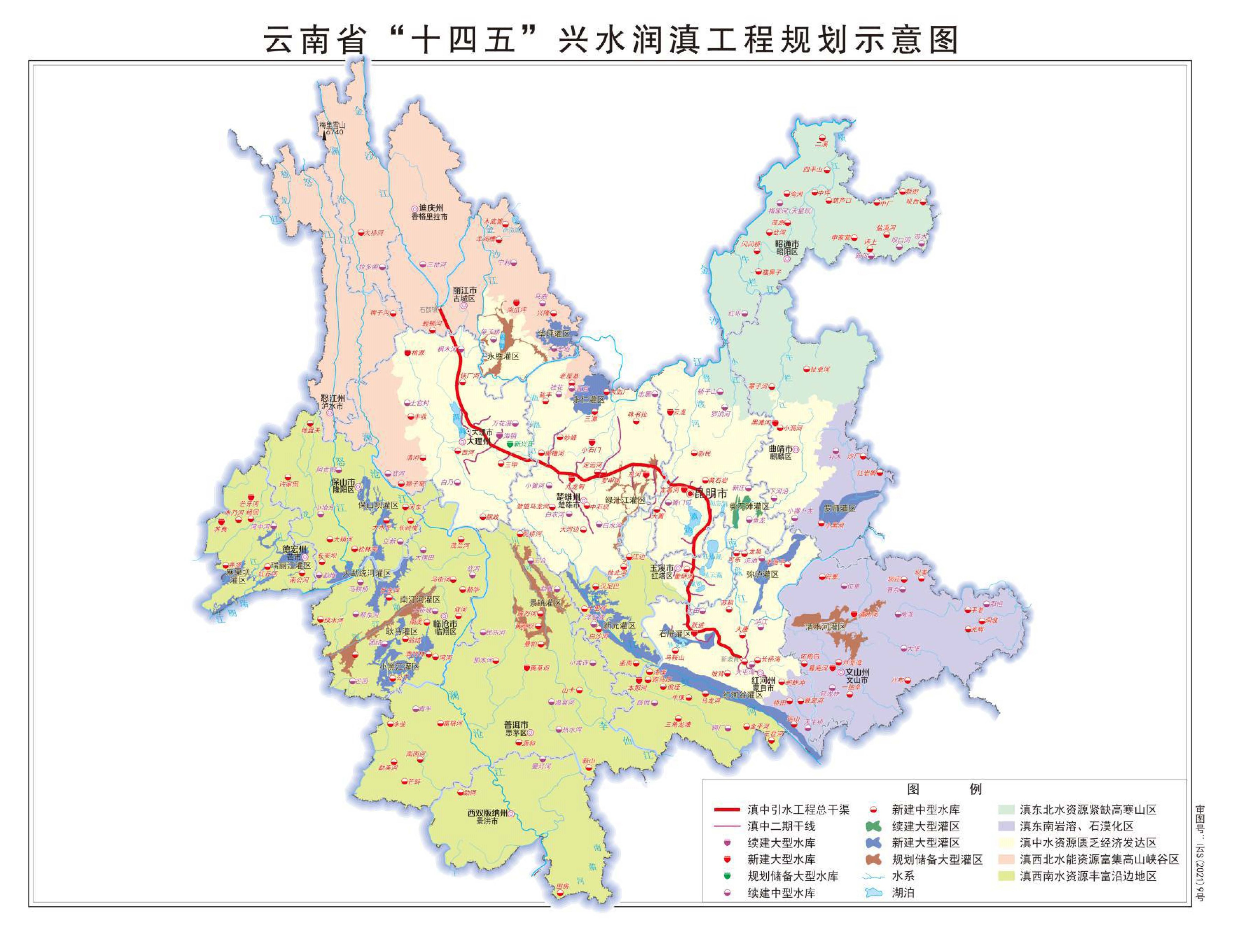 雲南省國民經濟和社會發展第十四個五年規劃和二〇三五年遠景目標綱要