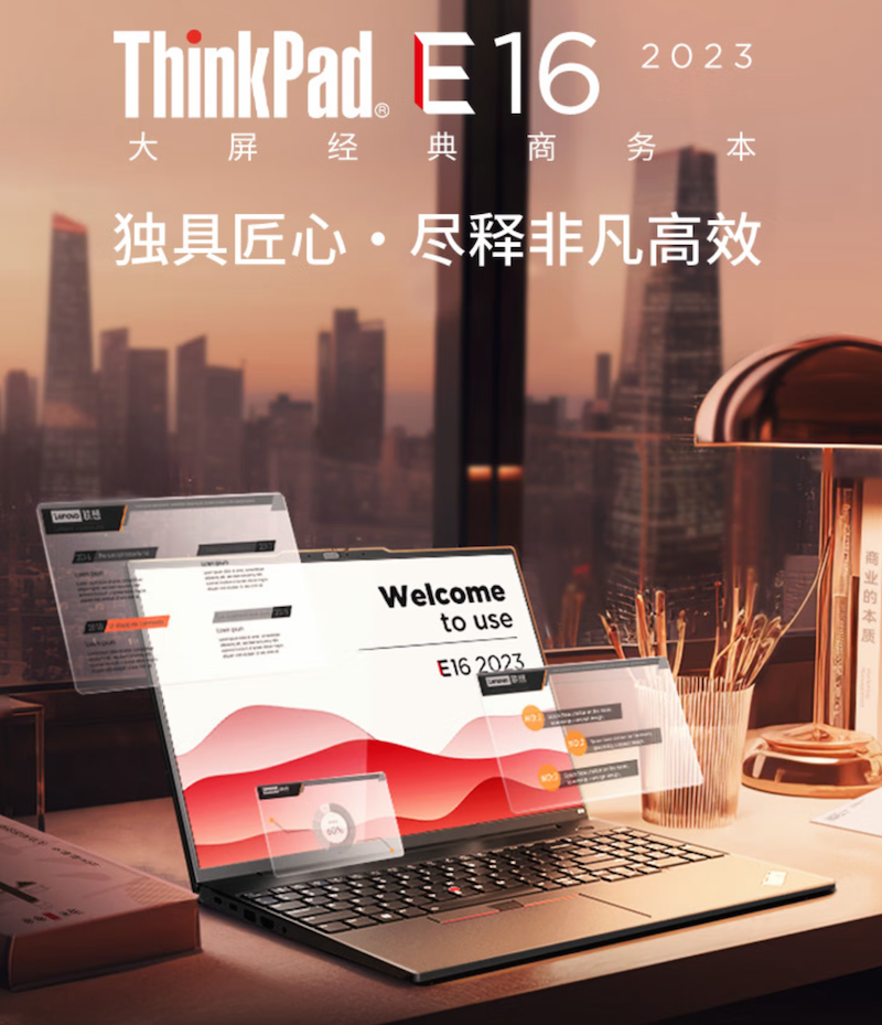 ThinkPad(ThinkPad筆記本)