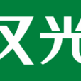 江西漢光電纜股份有限公司