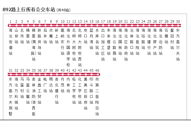 廈門公交892路