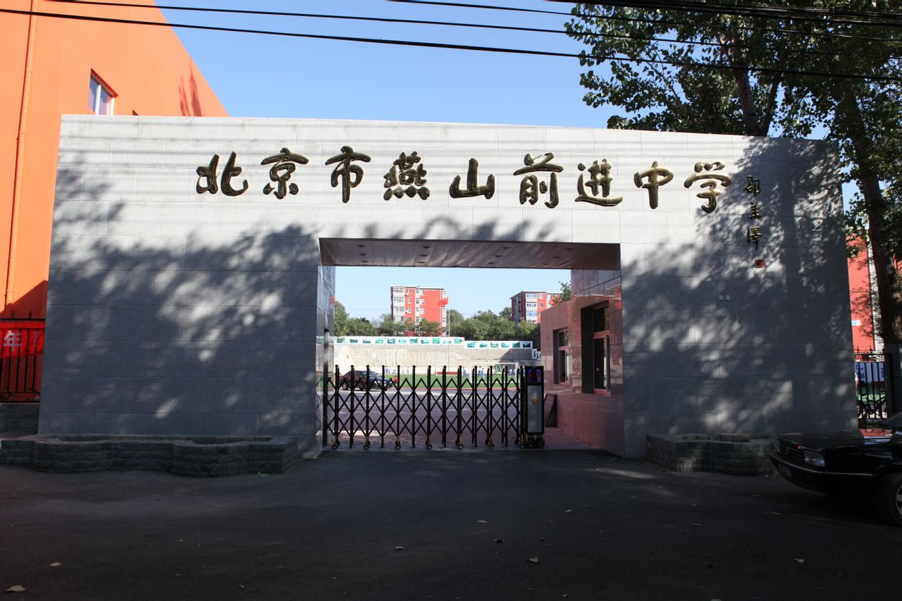 學校正門