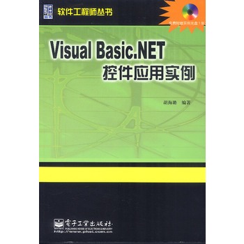 Visual Basic.NET控制項套用實例