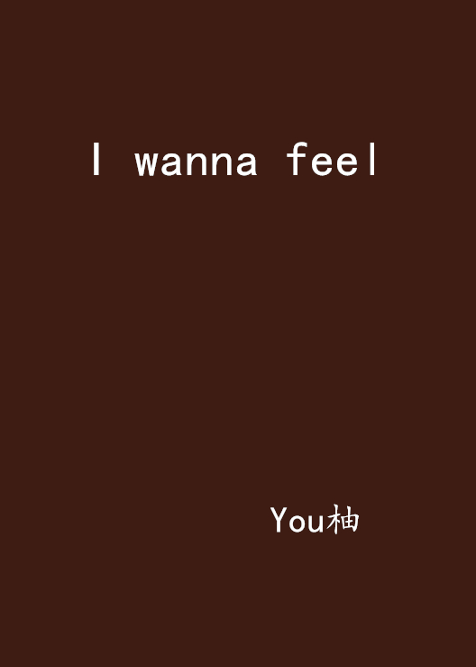 I wanna feel