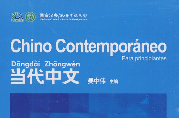 當代中文Chino Contemporaneo