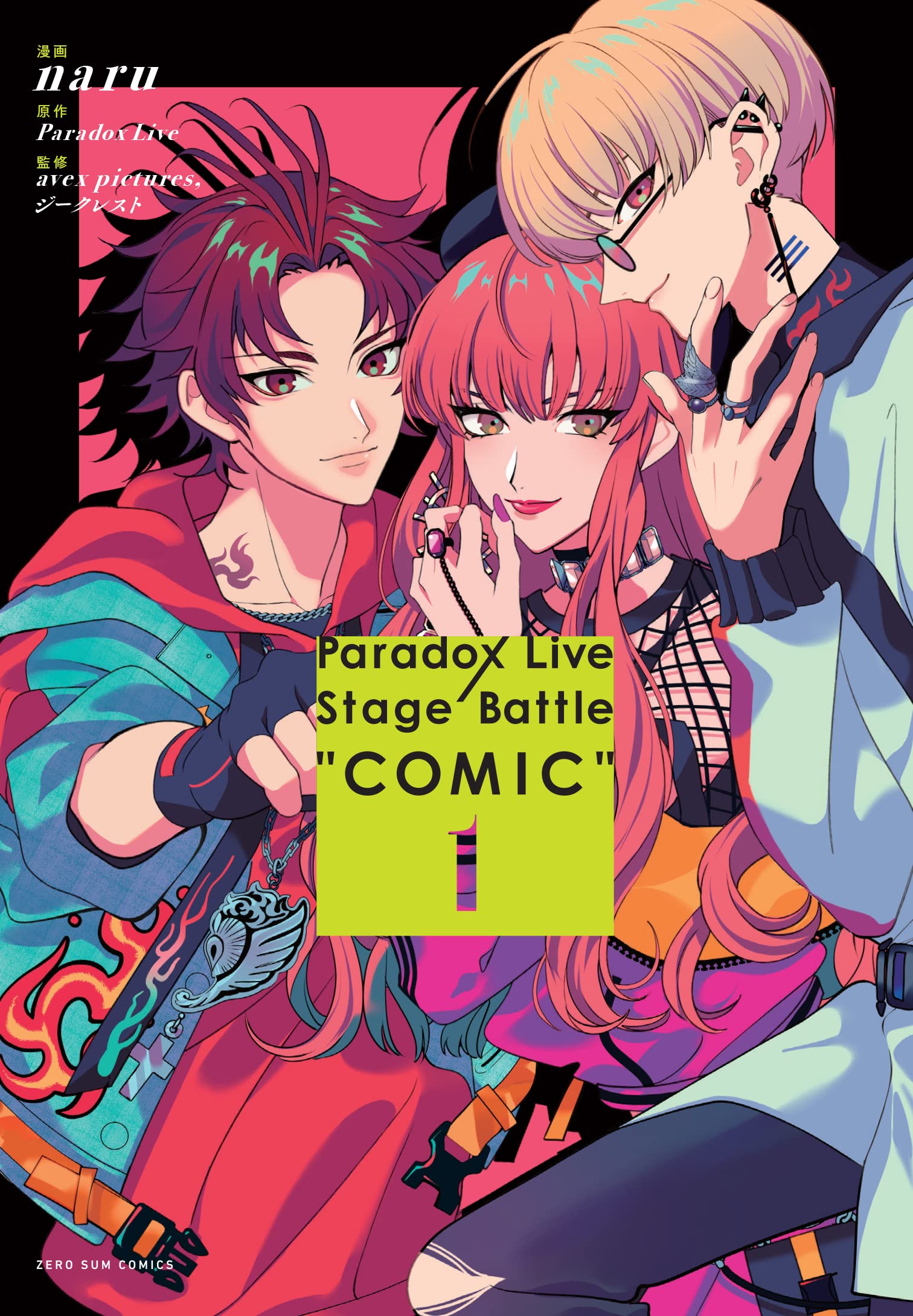 Paradox Live(HIP HOP跨媒體音樂企劃)