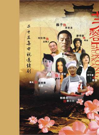 巍子(中國影視演員、話劇演員)