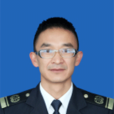 張海軍(西藏自治區山南市應急管理局黨委委員、副局長)