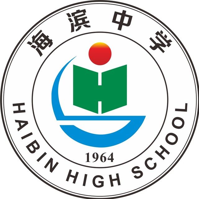 上海市寶山區海濱中學