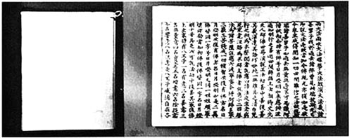 1906年妙法蓮華經出土，現存日本書道博物館