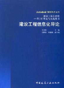 社會信息化書籍