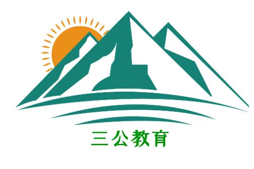 南昌三公教育諮詢有限責任公司