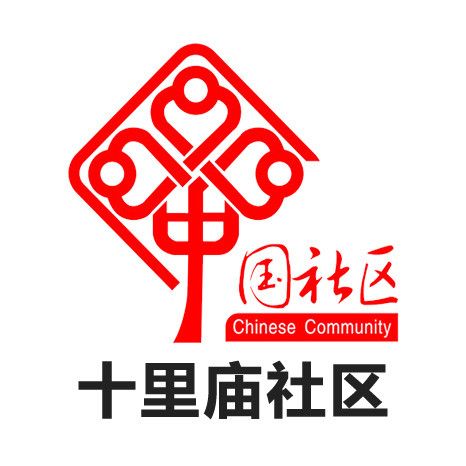 十里廟社區(安徽省合肥市蜀山區井崗鎮十里廟社區)