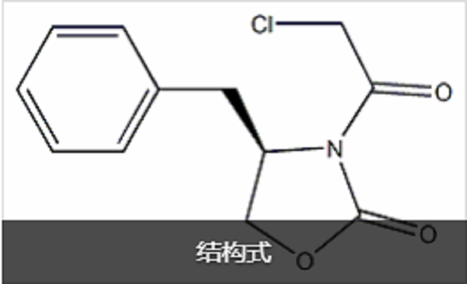 (S)-4-苯甲基-3-氯乙醯基-2-噁唑烷酮