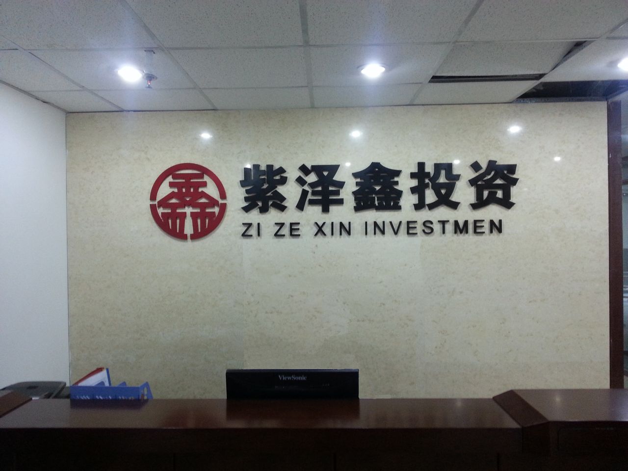 北京紫澤鑫國際投資管理有限公司