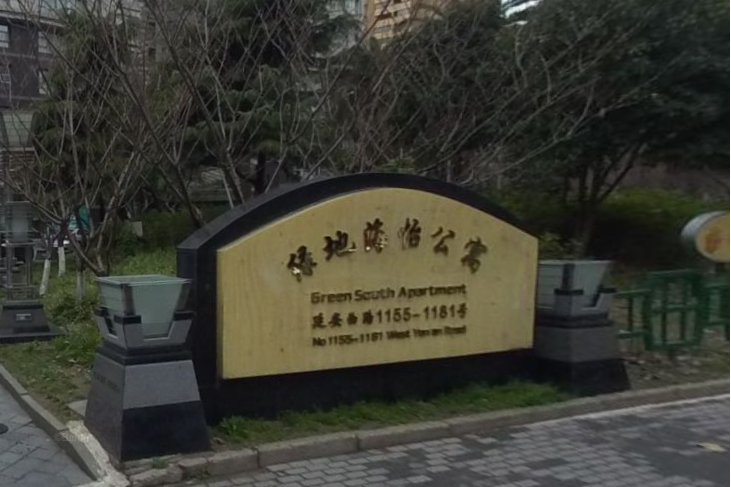 綠地海怡酒店公寓