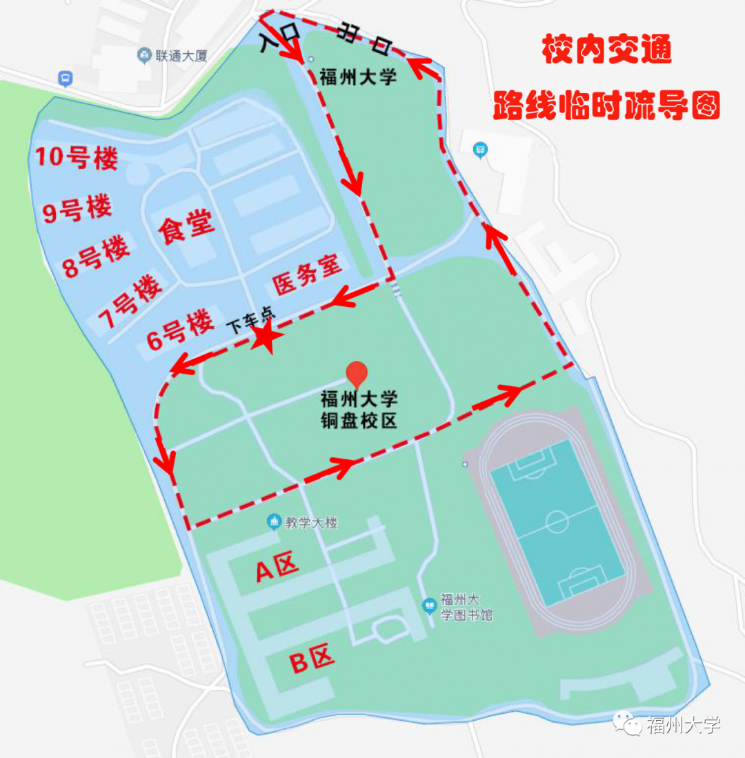 福州大學