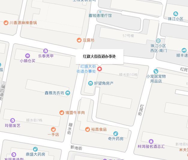 紅旗街道(黑龍江省哈爾濱市香坊區下轄街道)