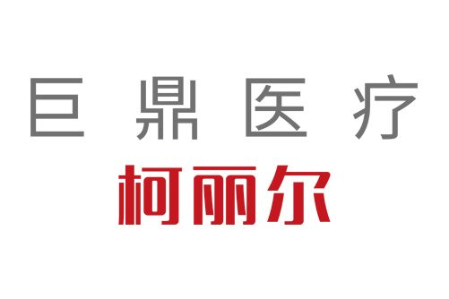 深圳市巨鼎醫療股份有限公司(深圳市巨鼎醫療設備有限公司)