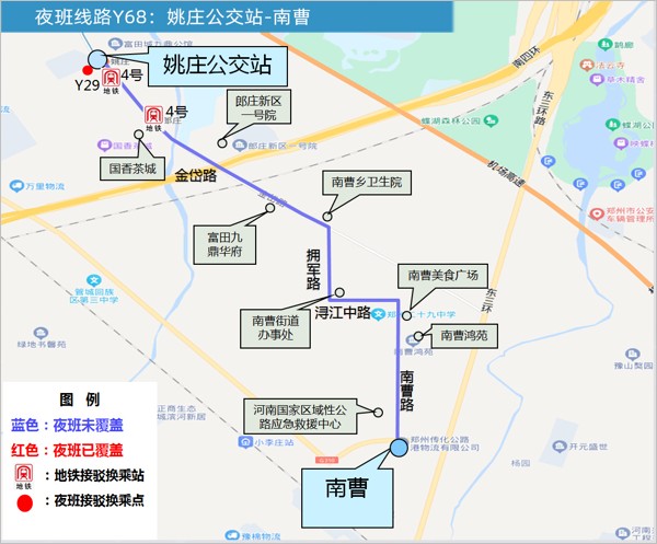 鄭州公交Y68路