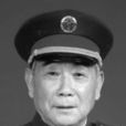 張福鈺(武漢軍區原副參謀長)