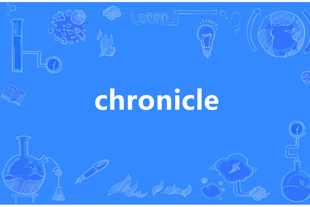 Chronicle(英語單詞)