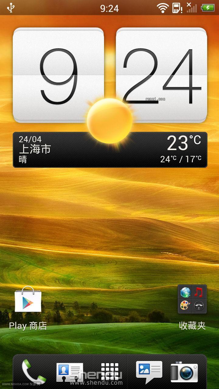 HTC One X 穩定省電ROM