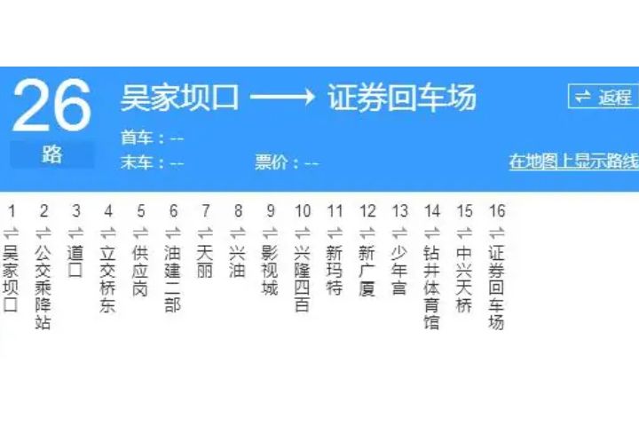 盤錦公交26路