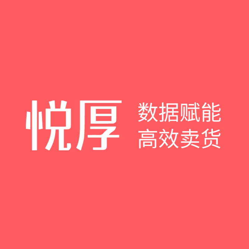 深圳悅厚科技有限公司