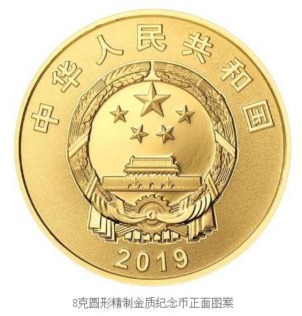 中國-俄羅斯建交70周年金銀紀念幣