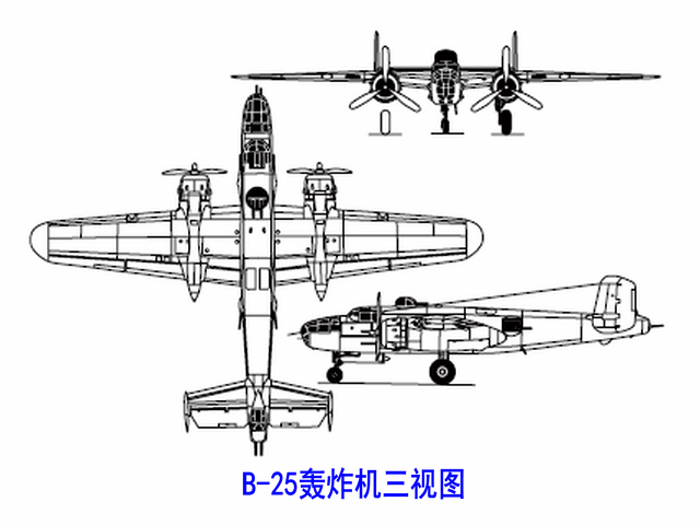 B-25轟炸機(B-25)