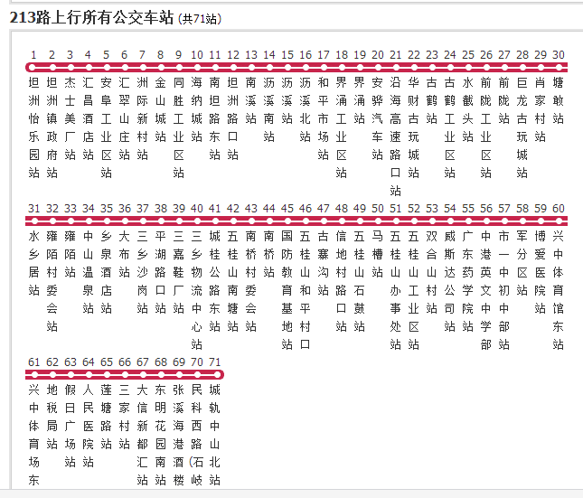 珠海公交213路