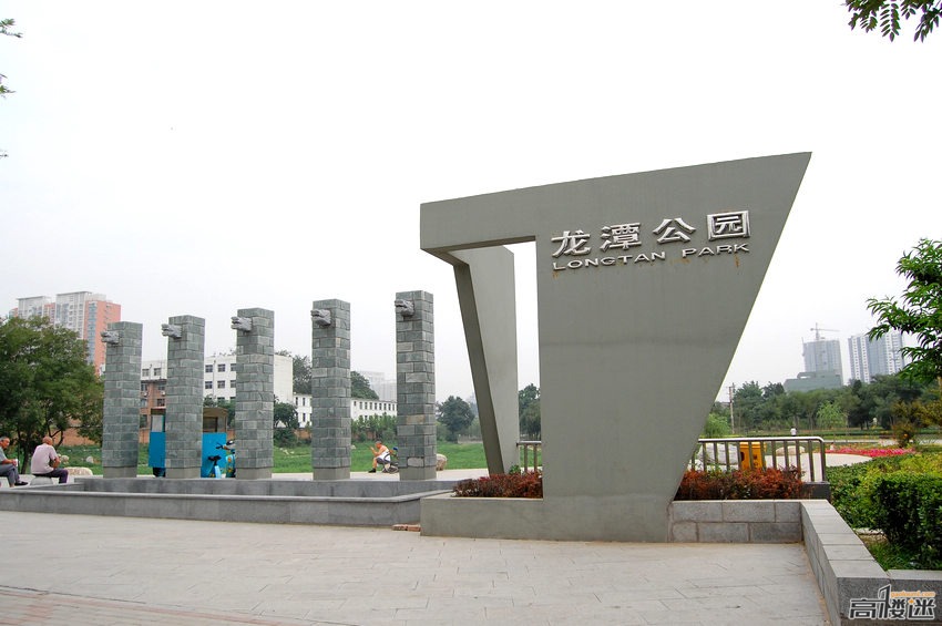 保定龍潭公園