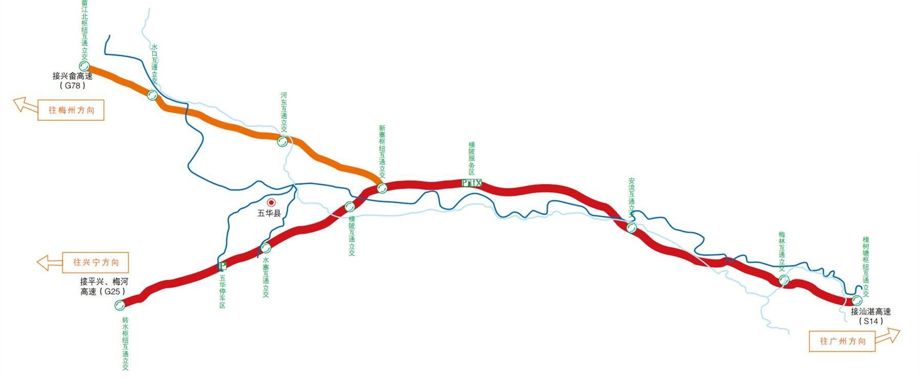 興寧—五華高速公路