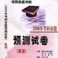 2005年政治理論命題點記憶手冊