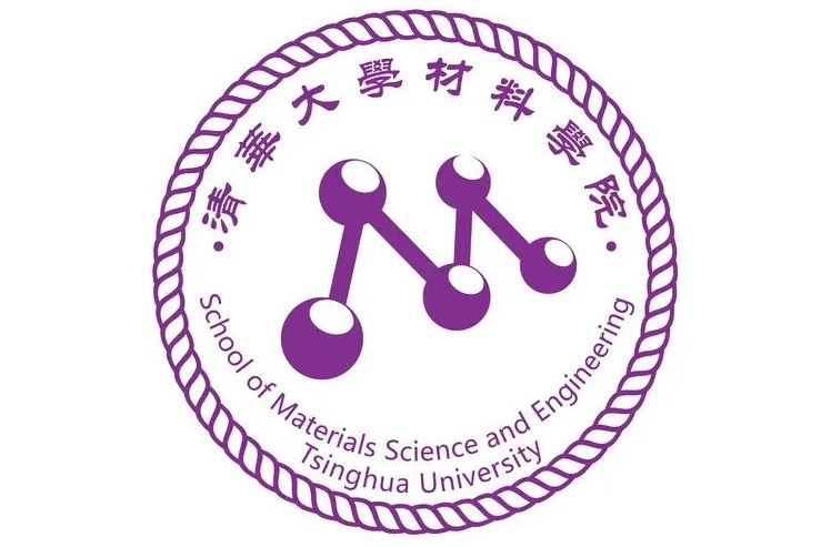 清華大學材料學院