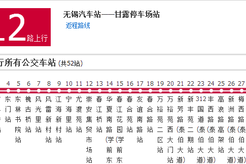 無錫公交712路支線