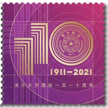 清華大學建校一百周年