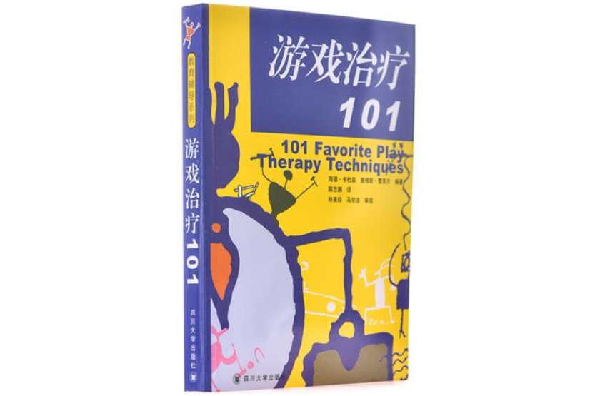 遊戲治療101