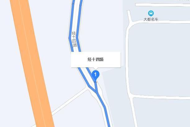 經十四路(安慶大橋開發區的道路)