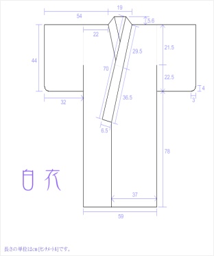 白衣