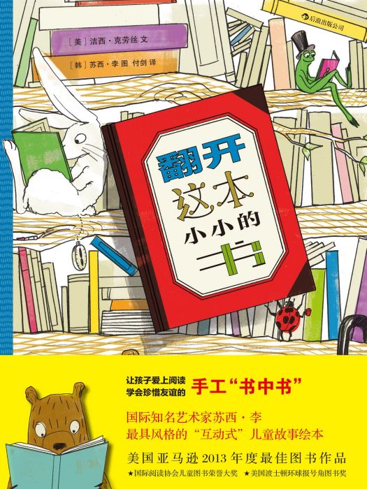 翻開這本小小的書