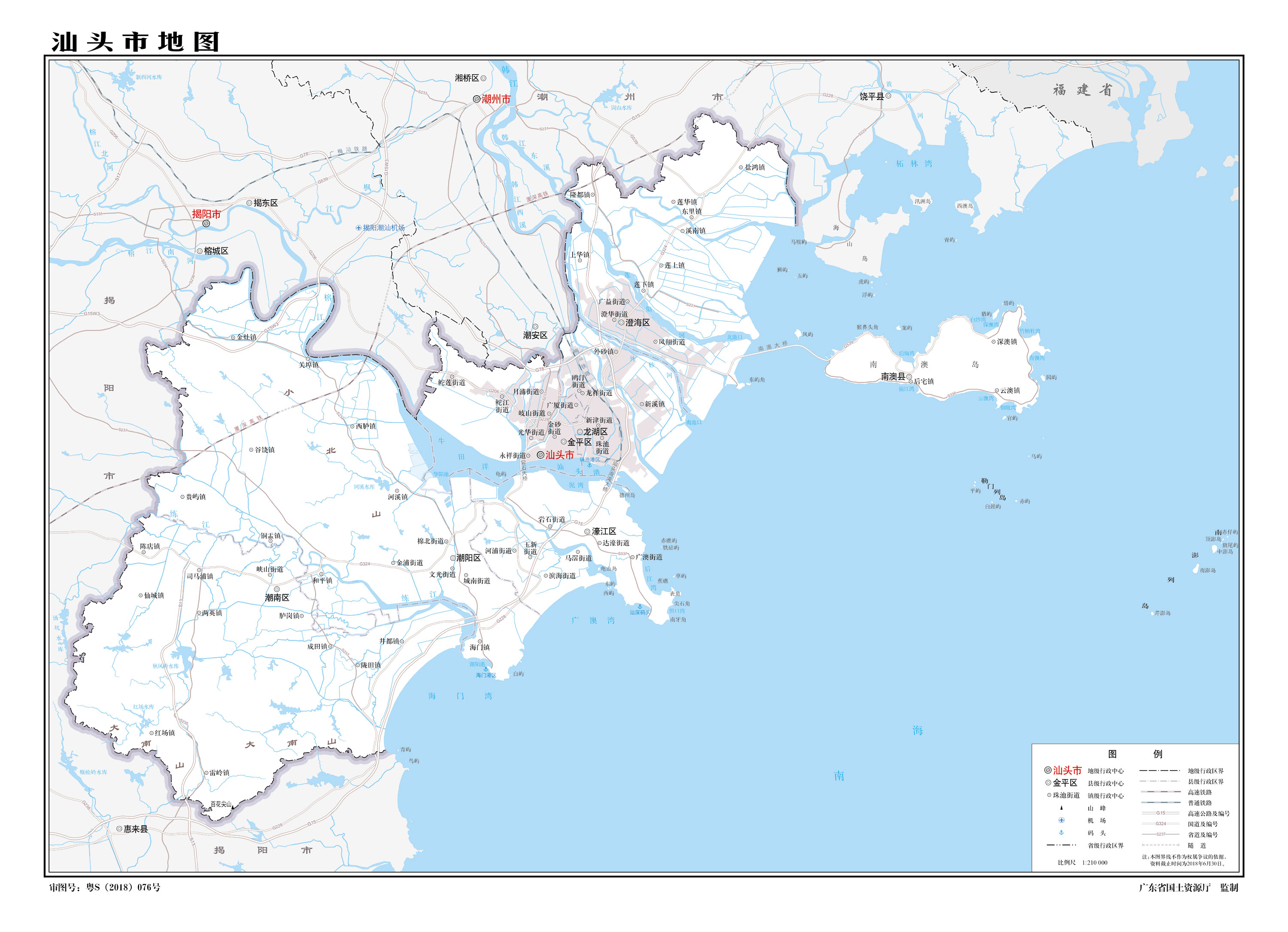 汕頭市(汕頭（廣東省轄地級市）)