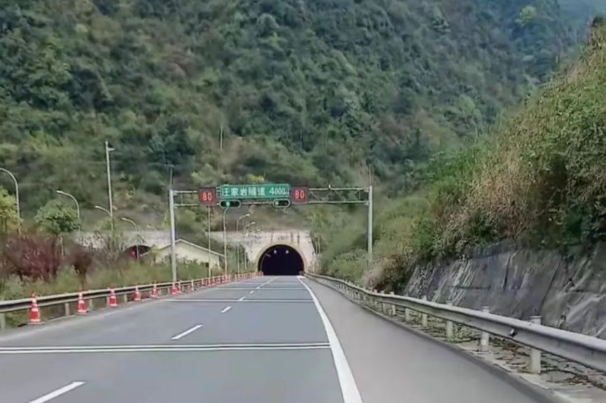 汪家岩隧道