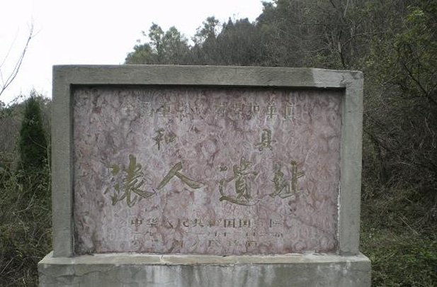 龍潭洞遺址(龍潭洞)