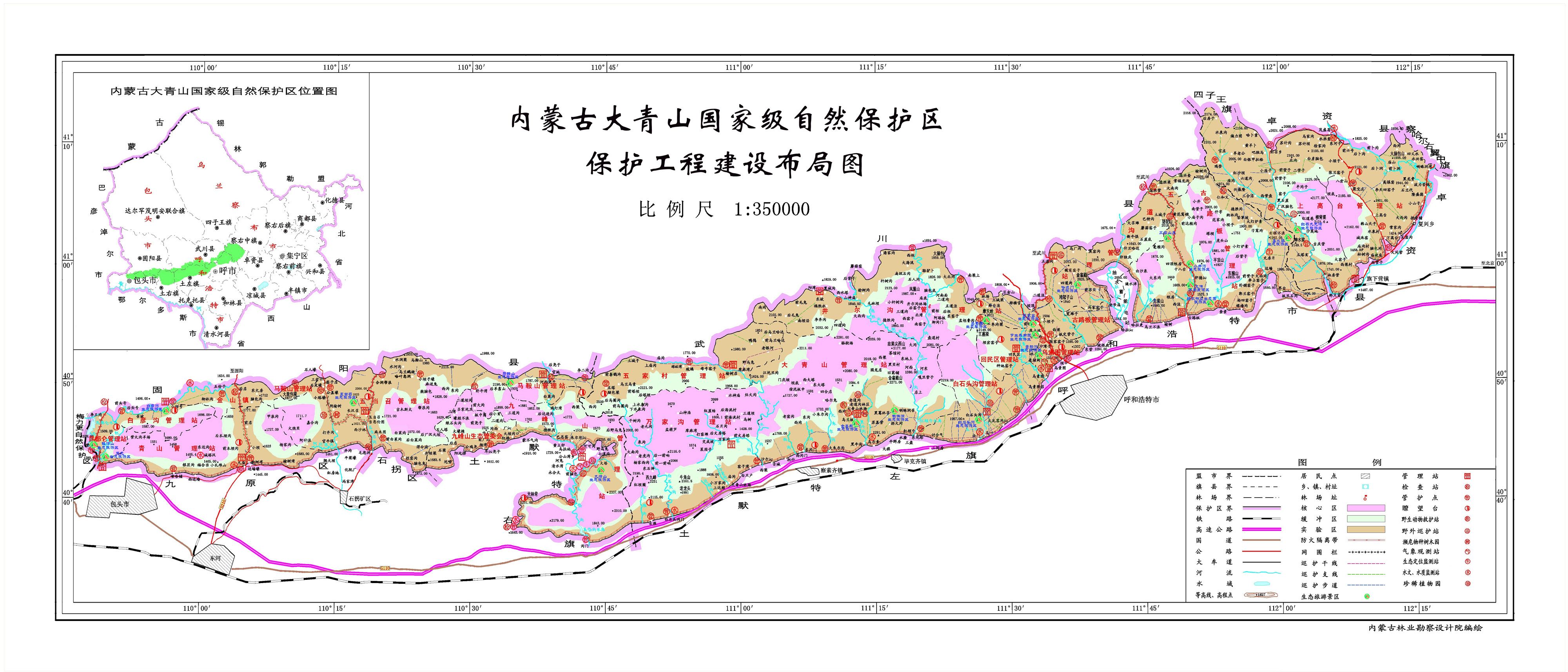 內蒙古大青山國家級自然保護區