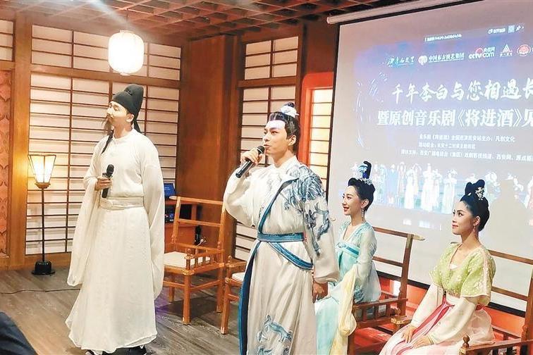 將進酒(中國東方演藝集團音樂劇團原創音樂劇)