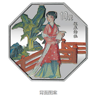 1盎司彩色紀念銀幣（探春結社圖）背面圖案