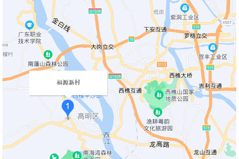 福源新村