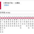 張家口公交13路