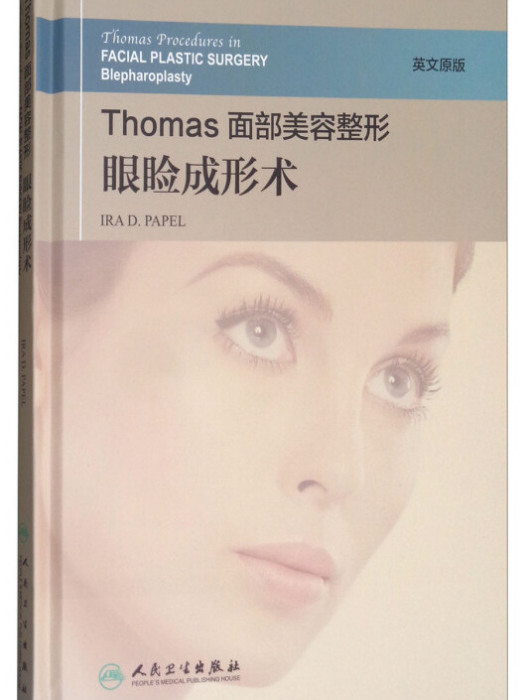 Thomas Procedures in FACIAL PLASTIC SURGERY: Blepharoplasty